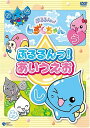 【中古】ぷるるんっ!しずくちゃん 知育DVD ぷるるんっ!あいうえお