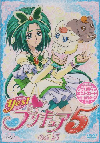 【中古】Yes!プリキュア5 Vol.5 [DVD]
