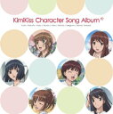 【中古】キミキス pure rouge キャラクターソングアルバム