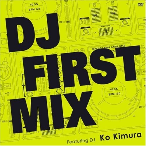 Amazon.co.jp: GROOVE presents DJミックス・ファーストステップ