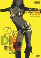 【中古】ダンス・スタイル・ダイエット シェイプアップ・レゲエ編 [DVD]