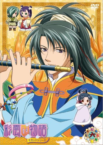 【中古】彩雲国物語 セカンドシリーズ 第6巻〈初回限定版〉 [DVD]