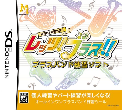 ご来店ありがとうございます。昭和・平成のCD、DVD、家電、音響機器など希少な商品も多数そろえています。レコード、楽器の取り扱いはございません。掲載していない商品もお探しいたします。映像商品にはタイトル最後に[DVD]、[Blu-ray]と表記しています。表記ないものはCDとなります。お気軽にメールにてお問い合わせください。レッツ! ブラス!!【メーカー名】マイルストーン【メーカー型番】【ブランド名】Milestone【商品説明】レッツ! ブラス!!・中古品（ユーズド品）について商品画像はイメージです。中古という特性上、使用に影響ない程度の使用感・経年劣化（傷、汚れなど）がある場合がございます。商品のコンディション、付属品の有無については入荷の度異なります。また、中古品の特性上、ギフトには適しておりません。商品名に『初回』、『限定』、『〇〇付き』等の記載がございましても、特典・付属品・保証等は原則付属しておりません。付属品や消耗品に保証はございません。当店では初期不良に限り、商品到着から7日間は返品を受付けております。注文後の購入者様都合によるキャンセル・返品はお受けしていません。他モールでも併売している商品の為、完売の際は在庫確保できない場合がございます。ご注文からお届けまで1、ご注文⇒ご注文は24時間受け付けております。2、注文確認⇒ご注文後、当店から注文確認メールを送信します。3、在庫確認⇒新品、新古品：3-5日程度でお届け。※中古品は受注後に、再検品、メンテナンス等により、お届けまで3日-10日営業日程度とお考え下さい。米海外倉庫から取り寄せの商品については発送の場合は3週間程度かかる場合がございます。　※離島、北海道、九州、沖縄は遅れる場合がございます。予めご了承下さい。※配送業者、発送方法は選択できません。お電話でのお問合せは少人数で運営の為受け付けておりませんので、メールにてお問合せお願い致します。お客様都合によるご注文後のキャンセル・返品はお受けしておりませんのでご了承下さい。ご来店ありがとうございます。昭和・平成のCD、DVD、家電、音響機器など希少な商品も多数そろえています。レコード、楽器の取り扱いはございません。掲載していない商品もお探しいたします。映像商品にはタイトル最後に[DVD]、[Blu-ray]と表記しています。表記ないものはCDとなります。お気軽にメールにてお問い合わせください。