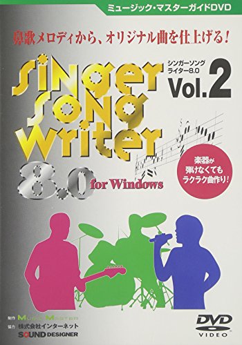 ご来店ありがとうございます。昭和・平成のCD、DVD、家電、音響機器など希少な商品も多数そろえています。レコード、楽器の取り扱いはございません。掲載していない商品もお探しいたします。映像商品にはタイトル最後に[DVD]、[Blu-ray]と表記しています。表記ないものはCDとなります。お気軽にメールにてお問い合わせください。ミュージック・マスターガイドDVDSinger Song Writer 8.0Vol.2【メーカー名】ミュージック・マスター【メーカー型番】【ブランド名】【商品説明】ミュージック・マスターガイドDVDSinger Song Writer 8.0Vol.2・中古品（ユーズド品）について商品画像はイメージです。中古という特性上、使用に影響ない程度の使用感・経年劣化（傷、汚れなど）がある場合がございます。商品のコンディション、付属品の有無については入荷の度異なります。また、中古品の特性上、ギフトには適しておりません。商品名に『初回』、『限定』、『〇〇付き』等の記載がございましても、特典・付属品・保証等は原則付属しておりません。付属品や消耗品に保証はございません。当店では初期不良に限り、商品到着から7日間は返品を受付けております。注文後の購入者様都合によるキャンセル・返品はお受けしていません。他モールでも併売している商品の為、完売の際は在庫確保できない場合がございます。ご注文からお届けまで1、ご注文⇒ご注文は24時間受け付けております。2、注文確認⇒ご注文後、当店から注文確認メールを送信します。3、在庫確認⇒新品、新古品：3-5日程度でお届け。※中古品は受注後に、再検品、メンテナンス等により、お届けまで3日-10日営業日程度とお考え下さい。米海外倉庫から取り寄せの商品については発送の場合は3週間程度かかる場合がございます。　※離島、北海道、九州、沖縄は遅れる場合がございます。予めご了承下さい。※配送業者、発送方法は選択できません。お電話でのお問合せは少人数で運営の為受け付けておりませんので、メールにてお問合せお願い致します。お客様都合によるご注文後のキャンセル・返品はお受けしておりませんのでご了承下さい。ご来店ありがとうございます。昭和・平成のCD、DVD、家電、音響機器など希少な商品も多数そろえています。レコード、楽器の取り扱いはございません。掲載していない商品もお探しいたします。映像商品にはタイトル最後に[DVD]、[Blu-ray]と表記しています。表記ないものはCDとなります。お気軽にメールにてお問い合わせください。