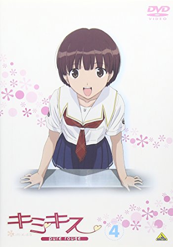 【中古】キミキス pure rouge 4 [DVD]