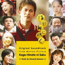 【中古】陰日向に咲く オリジナル・サウンドトラック