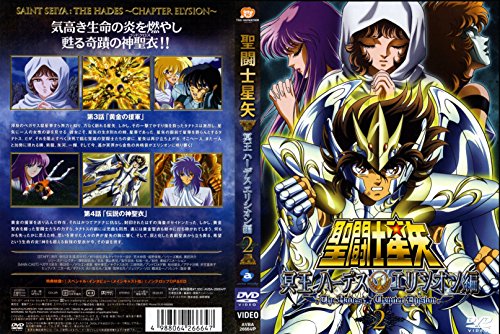 【中古】聖闘士星矢 冥王ハーデス エリシオン編2 [DVD]