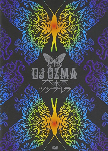 【中古】六本木ツンデレラ [DVD]