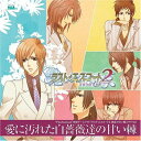 【中古】PS2「ラスト・エスコート2~深夜の甘い棘~」ドラマCD「愛に汚れた白薔薇達の甘い棘」