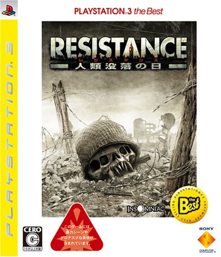 RESISTANCE (レジスタンス) ~人類没落の日~ PLAYSTATION 3 the Best