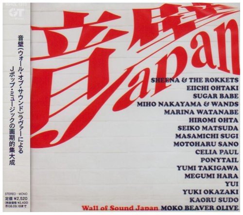 By Title: Ma Line - 【中古】音壁JAPAN