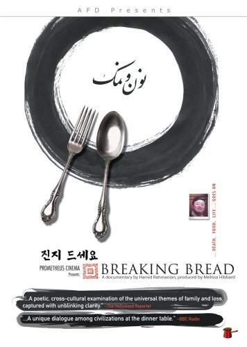 【中古】Breaking Bread [DVD]