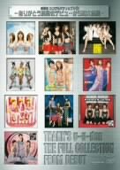 TV Anime - 【中古】美勇伝 シングルVクリップス2~ありがとう美勇伝デビューからの大全集~ [DVD]