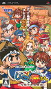 【中古】いくぜっ! 源さん ~夕焼け大工物語~ - PSP