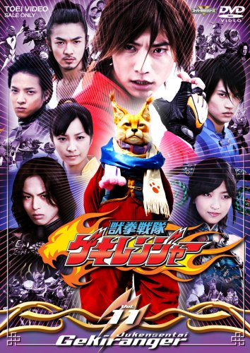 【中古】獣拳戦隊ゲキレンジャー TV