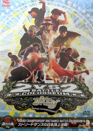 By Title: Ka Line - 【中古】SUPER FRIDAY presents GRAND CHAMPION SHIP 2007 DANCE BATTLE COLOSSEUM R-2 [DVD]