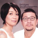 【中古】Bridges