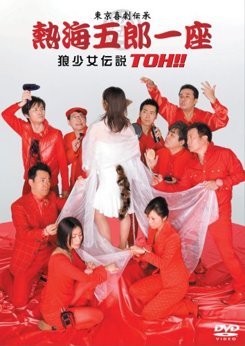 šǮϺ ϵ TOH!! [DVD]