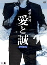 【中古】純愛山河 愛と誠 DVD-BOX