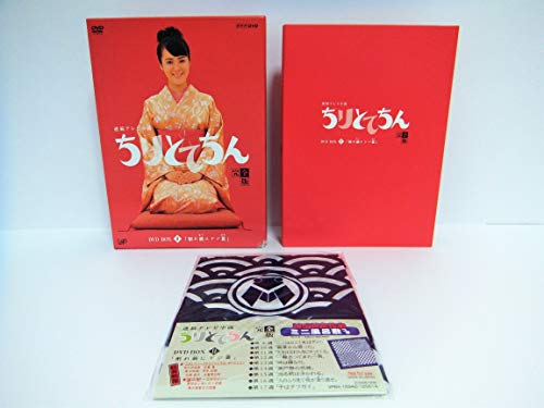【中古】ちりとてちん 完全版 DVD-BOX II 割れ鍋にドジ蓋 【中古】ちりとてちん 完全版 DVD-BOX II 割れ鍋にドジ蓋