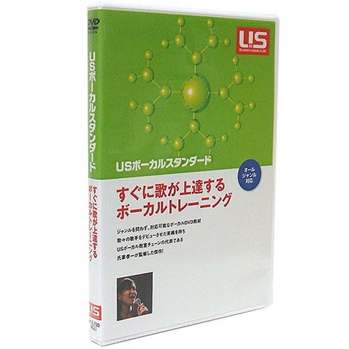 乐天商城 - 【中古】USボーカルスタンダード すぐに歌が上達するボイストレーニング [DVD]