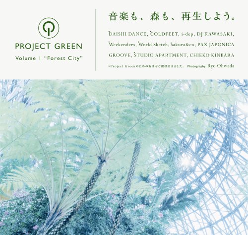 ご来店ありがとうございます。昭和・平成のCD、DVD、家電、音響機器など希少な商品も多数そろえています。レコード、楽器の取り扱いはございません。掲載していない商品もお探しいたします。映像商品にはタイトル最後に[DVD]、[Blu-ray]と表記しています。表記ないものはCDとなります。お気軽にメールにてお問い合わせください。Project Green vol.1-Forest City-【メーカー名】olio music【メーカー型番】【ブランド名】Olio Music【商品説明】Project Green vol.1-Forest City-・中古品（ユーズド品）について商品画像はイメージです。中古という特性上、使用に影響ない程度の使用感・経年劣化（傷、汚れなど）がある場合がございます。商品のコンディション、付属品の有無については入荷の度異なります。また、中古品の特性上、ギフトには適しておりません。商品名に『初回』、『限定』、『〇〇付き』等の記載がございましても、特典・付属品・保証等は原則付属しておりません。付属品や消耗品に保証はございません。当店では初期不良に限り、商品到着から7日間は返品を受付けております。注文後の購入者様都合によるキャンセル・返品はお受けしていません。他モールでも併売している商品の為、完売の際は在庫確保できない場合がございます。ご注文からお届けまで1、ご注文⇒ご注文は24時間受け付けております。2、注文確認⇒ご注文後、当店から注文確認メールを送信します。3、在庫確認⇒新品、新古品：3-5日程度でお届け。※中古品は受注後に、再検品、メンテナンス等により、お届けまで3日-10日営業日程度とお考え下さい。米海外倉庫から取り寄せの商品については発送の場合は3週間程度かかる場合がございます。　※離島、北海道、九州、沖縄は遅れる場合がございます。予めご了承下さい。※配送業者、発送方法は選択できません。お電話でのお問合せは少人数で運営の為受け付けておりませんので、メールにてお問合せお願い致します。お客様都合によるご注文後のキャンセル・返品はお受けしておりませんのでご了承下さい。ご来店ありがとうございます。昭和・平成のCD、DVD、家電、音響機器など希少な商品も多数そろえています。レコード、楽器の取り扱いはございません。掲載していない商品もお探しいたします。映像商品にはタイトル最後に[DVD]、[Blu-ray]と表記しています。表記ないものはCDとなります。お気軽にメールにてお問い合わせください。