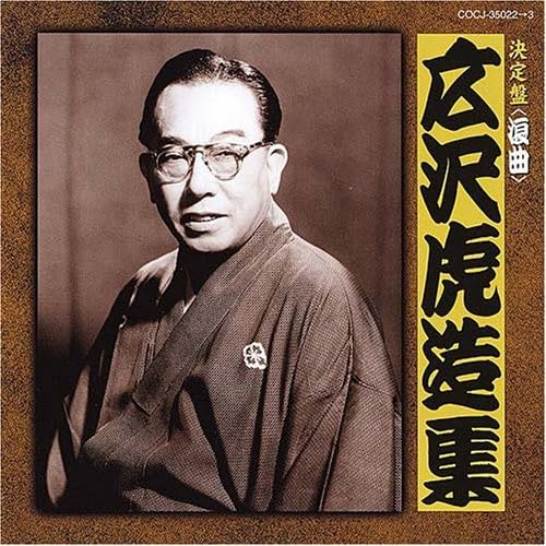 ご来店ありがとうございます。昭和・平成のCD、DVD、家電、音響機器など希少な商品も多数そろえています。レコード、楽器の取り扱いはございません。掲載していない商品もお探しいたします。映像商品にはタイトル最後に[DVD]、[Blu-ray]と表記しています。表記ないものはCDとなります。お気軽にメールにてお問い合わせください。決定盤 清水次郎長伝【メーカー名】日本コロムビア【メーカー型番】【ブランド名】Crimson【商品説明】決定盤 清水次郎長伝・中古品（ユーズド品）について商品画像はイメージです。中古という特性上、使用に影響ない程度の使用感・経年劣化（傷、汚れなど）がある場合がございます。商品のコンディション、付属品の有無については入荷の度異なります。また、中古品の特性上、ギフトには適しておりません。商品名に『初回』、『限定』、『〇〇付き』等の記載がございましても、特典・付属品・保証等は原則付属しておりません。付属品や消耗品に保証はございません。当店では初期不良に限り、商品到着から7日間は返品を受付けております。注文後の購入者様都合によるキャンセル・返品はお受けしていません。他モールでも併売している商品の為、完売の際は在庫確保できない場合がございます。ご注文からお届けまで1、ご注文⇒ご注文は24時間受け付けております。2、注文確認⇒ご注文後、当店から注文確認メールを送信します。3、在庫確認⇒新品、新古品：3-5日程度でお届け。※中古品は受注後に、再検品、メンテナンス等により、お届けまで3日-10日営業日程度とお考え下さい。米海外倉庫から取り寄せの商品については発送の場合は3週間程度かかる場合がございます。　※離島、北海道、九州、沖縄は遅れる場合がございます。予めご了承下さい。※配送業者、発送方法は選択できません。お電話でのお問合せは少人数で運営の為受け付けておりませんので、メールにてお問合せお願い致します。お客様都合によるご注文後のキャンセル・返品はお受けしておりませんのでご了承下さい。ご来店ありがとうございます。昭和・平成のCD、DVD、家電、音響機器など希少な商品も多数そろえています。レコード、楽器の取り扱いはございません。掲載していない商品もお探しいたします。映像商品にはタイトル最後に[DVD]、[Blu-ray]と表記しています。表記ないものはCDとなります。お気軽にメールにてお問い合わせください。