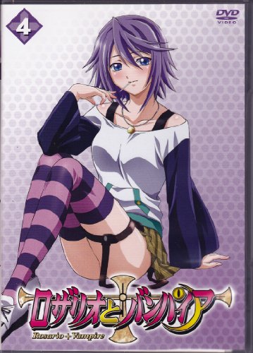 【中古】ロザリオとバンパイア 4 [DVD]