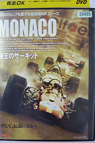 【中古】MONACO ~帝王のサーキット~ [レンタル落ち] [DVD]