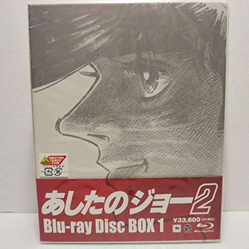 楽天市場】あしたのジョー2 Blu－ray Disc BOXの通販
