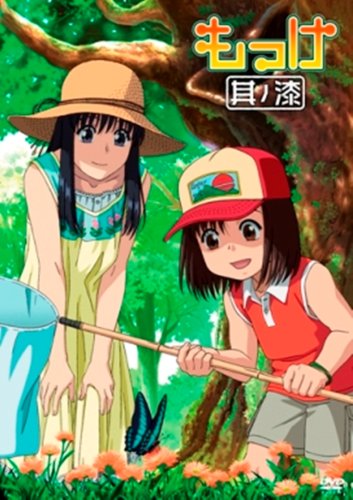 【中古】もっけ 其ノ漆 [DVD]