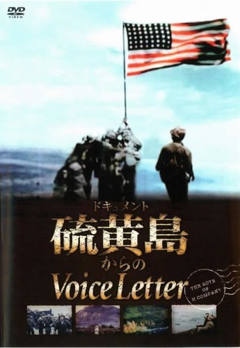 樂天商城 - 【中古】ドキュメント 硫黄島からのVoice L [レンタル落ち] [DVD]