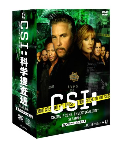 【中古】CSI:科学捜査班 シーズン6 コンプリートBOX-1 [DVD](2)