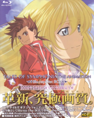【中古】オリジナル・ビデオ・アニメーション「テイルズ オブ シンフォニア THE ANIMATION」HDリマスター版 Blu-ray Disc BOX