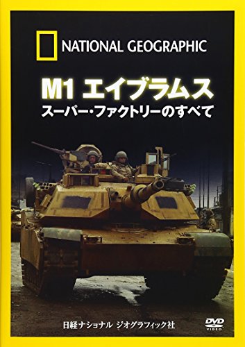 楽天市場】m-1 エイブラムスの通販