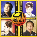 【中古】クラウンDVDカラオケヒット4 これが唄いたい!演歌オリジナルDVD