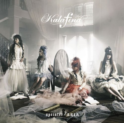 By Title: Na Line - 【中古】sprinter(初回生産限定盤)(DVD付)