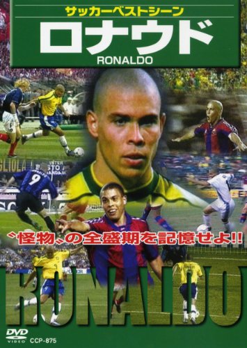 【中古】ロナウド [DVD]