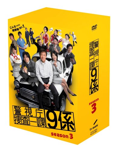 ご来店ありがとうございます。昭和・平成のCD、DVD、家電、音響機器など希少な商品も多数そろえています。レコード、楽器の取り扱いはございません。掲載していない商品もお探しいたします。映像商品にはタイトル最後に[DVD]、[Blu-ray]と表記しています。表記ないものはCDとなります。お気軽にメールにてお問い合わせください。警視庁捜査一課9係 season3 [DVD]【メーカー名】エイベックス・ピクチャーズ【メーカー型番】【ブランド名】Avex Entertainment【商品説明】警視庁捜査一課9係 season3 [DVD]・中古品（ユーズド品）について商品画像はイメージです。中古という特性上、使用に影響ない程度の使用感・経年劣化（傷、汚れなど）がある場合がございます。商品のコンディション、付属品の有無については入荷の度異なります。また、中古品の特性上、ギフトには適しておりません。商品名に『初回』、『限定』、『〇〇付き』等の記載がございましても、特典・付属品・保証等は原則付属しておりません。付属品や消耗品に保証はございません。当店では初期不良に限り、商品到着から7日間は返品を受付けております。注文後の購入者様都合によるキャンセル・返品はお受けしていません。他モールでも併売している商品の為、完売の際は在庫確保できない場合がございます。ご注文からお届けまで1、ご注文⇒ご注文は24時間受け付けております。2、注文確認⇒ご注文後、当店から注文確認メールを送信します。3、在庫確認⇒新品、新古品：3-5日程度でお届け。※中古品は受注後に、再検品、メンテナンス等により、お届けまで3日-10日営業日程度とお考え下さい。米海外倉庫から取り寄せの商品については発送の場合は3週間程度かかる場合がございます。　※離島、北海道、九州、沖縄は遅れる場合がございます。予めご了承下さい。※配送業者、発送方法は選択できません。お電話でのお問合せは少人数で運営の為受け付けておりませんので、メールにてお問合せお願い致します。お客様都合によるご注文後のキャンセル・返品はお受けしておりませんのでご了承下さい。ご来店ありがとうございます。昭和・平成のCD、DVD、家電、音響機器など希少な商品も多数そろえています。レコード、楽器の取り扱いはございません。掲載していない商品もお探しいたします。映像商品にはタイトル最後に[DVD]、[Blu-ray]と表記しています。表記ないものはCDとなります。お気軽にメールにてお問い合わせください。