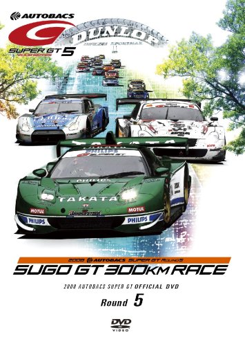【中古】SUPER GT 2008 ROUND5 スポーツランドSUGO [DVD]