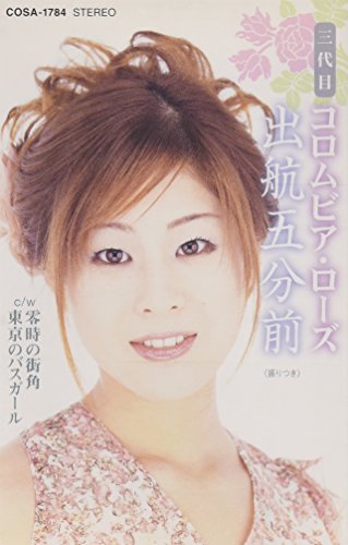 乐天商城 - 【中古】出航五分前/零時の街角