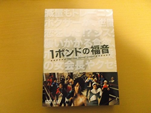 Amazon.co.jp: 1ポンドの福音 DVD-BOX : 亀梨和也, 黒木メイサ