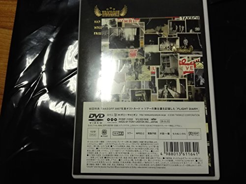 【中古】KKP#5『TAKEOFF ~ライト三兄弟~』 [DVD]