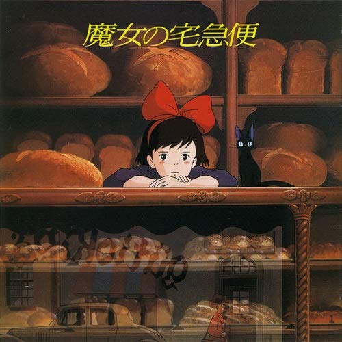 ご来店ありがとうございます。昭和・平成のCD、DVD、家電、音響機器など希少な商品も多数そろえています。レコード、楽器の取り扱いはございません。掲載していない商品もお探しいたします。映像商品にはタイトル最後に[DVD]、[Blu-ray]と表記しています。表記ないものはCDとなります。お気軽にメールにてお問い合わせください。魔女の宅急便【メーカー名】徳間ジャパンコミュニケーションズ【メーカー型番】【ブランド名】(unknown)【商品説明】魔女の宅急便・中古品（ユーズド品）について商品画像はイメージです。中古という特性上、使用に影響ない程度の使用感・経年劣化（傷、汚れなど）がある場合がございます。商品のコンディション、付属品の有無については入荷の度異なります。また、中古品の特性上、ギフトには適しておりません。商品名に『初回』、『限定』、『〇〇付き』等の記載がございましても、特典・付属品・保証等は原則付属しておりません。付属品や消耗品に保証はございません。当店では初期不良に限り、商品到着から7日間は返品を受付けております。注文後の購入者様都合によるキャンセル・返品はお受けしていません。他モールでも併売している商品の為、完売の際は在庫確保できない場合がございます。ご注文からお届けまで1、ご注文⇒ご注文は24時間受け付けております。2、注文確認⇒ご注文後、当店から注文確認メールを送信します。3、在庫確認⇒新品、新古品：3-5日程度でお届け。※中古品は受注後に、再検品、メンテナンス等により、お届けまで3日-10日営業日程度とお考え下さい。米海外倉庫から取り寄せの商品については発送の場合は3週間程度かかる場合がございます。　※離島、北海道、九州、沖縄は遅れる場合がございます。予めご了承下さい。※配送業者、発送方法は選択できません。お電話でのお問合せは少人数で運営の為受け付けておりませんので、メールにてお問合せお願い致します。お客様都合によるご注文後のキャンセル・返品はお受けしておりませんのでご了承下さい。