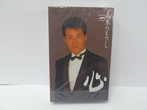ご来店ありがとうございます。昭和・平成のCD、DVD、家電、音響機器など希少な商品も多数そろえています。レコード、楽器の取り扱いはございません。掲載していない商品もお探しいたします。映像商品にはタイトル最後に[DVD]、[Blu-ray]と表記しています。表記ないものはCDとなります。お気軽にメールにてお問い合わせください。心 [Analog]【メーカー名】徳間ジャパンコミュニケーションズ【メーカー型番】【ブランド名】【商品説明】心 [Analog]・中古品（ユーズド品）について商品画像はイメージです。中古という特性上、使用に影響ない程度の使用感・経年劣化（傷、汚れなど）がある場合がございます。商品のコンディション、付属品の有無については入荷の度異なります。また、中古品の特性上、ギフトには適しておりません。商品名に『初回』、『限定』、『〇〇付き』等の記載がございましても、特典・付属品・保証等は原則付属しておりません。付属品や消耗品に保証はございません。当店では初期不良に限り、商品到着から7日間は返品を受付けております。注文後の購入者様都合によるキャンセル・返品はお受けしていません。他モールでも併売している商品の為、完売の際は在庫確保できない場合がございます。ご注文からお届けまで1、ご注文⇒ご注文は24時間受け付けております。2、注文確認⇒ご注文後、当店から注文確認メールを送信します。3、在庫確認⇒新品、新古品：3-5日程度でお届け。※中古品は受注後に、再検品、メンテナンス等により、お届けまで3日-10日営業日程度とお考え下さい。米海外倉庫から取り寄せの商品については発送の場合は3週間程度かかる場合がございます。　※離島、北海道、九州、沖縄は遅れる場合がございます。予めご了承下さい。※配送業者、発送方法は選択できません。お電話でのお問合せは少人数で運営の為受け付けておりませんので、メールにてお問合せお願い致します。お客様都合によるご注文後のキャンセル・返品はお受けしておりませんのでご了承下さい。