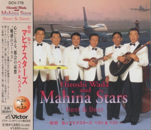 ご来店ありがとうございます。昭和・平成のCD、DVD、家電、音響機器など希少な商品も多数そろえています。レコード、楽器の取り扱いはございません。掲載していない商品もお探しいたします。映像商品にはタイトル最後に[DVD]、[Blu-ray]と表記しています。表記ないものはCDとなります。お気軽にメールにてお問い合わせください。和田弘とマヒナスターズ ベスト&ベスト【メーカー名】ビクター エンタテイメント株式会社【メーカー型番】【ブランド名】ピジョン【商品説明】和田弘とマヒナスターズ ベスト&ベスト・中古品（ユーズド品）について商品画像はイメージです。中古という特性上、使用に影響ない程度の使用感・経年劣化（傷、汚れなど）がある場合がございます。商品のコンディション、付属品の有無については入荷の度異なります。また、中古品の特性上、ギフトには適しておりません。商品名に『初回』、『限定』、『〇〇付き』等の記載がございましても、特典・付属品・保証等は原則付属しておりません。付属品や消耗品に保証はございません。当店では初期不良に限り、商品到着から7日間は返品を受付けております。注文後の購入者様都合によるキャンセル・返品はお受けしていません。他モールでも併売している商品の為、完売の際は在庫確保できない場合がございます。ご注文からお届けまで1、ご注文⇒ご注文は24時間受け付けております。2、注文確認⇒ご注文後、当店から注文確認メールを送信します。3、在庫確認⇒新品、新古品：3-5日程度でお届け。※中古品は受注後に、再検品、メンテナンス等により、お届けまで3日-10日営業日程度とお考え下さい。米海外倉庫から取り寄せの商品については発送の場合は3週間程度かかる場合がございます。　※離島、北海道、九州、沖縄は遅れる場合がございます。予めご了承下さい。※配送業者、発送方法は選択できません。お電話でのお問合せは少人数で運営の為受け付けておりませんので、メールにてお問合せお願い致します。お客様都合によるご注文後のキャンセル・返品はお受けしておりませんのでご了承下さい。ご来店ありがとうございます。昭和・平成のCD、DVD、家電、音響機器など希少な商品も多数そろえています。レコード、楽器の取り扱いはございません。掲載していない商品もお探しいたします。映像商品にはタイトル最後に[DVD]、[Blu-ray]と表記しています。表記ないものはCDとなります。お気軽にメールにてお問い合わせください。