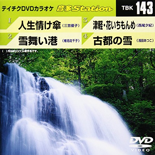 ご来店ありがとうございます。昭和・平成のCD、DVD、家電、音響機器など希少な商品も多数そろえています。レコード、楽器の取り扱いはございません。掲載していない商品もお探しいたします。映像商品にはタイトル最後に[DVD]、[Blu-ray]と表記しています。表記ないものはCDとなります。お気軽にメールにてお問い合わせください。テイチクDVDカラオケ 音多Station【メーカー名】テイチクエンタテインメント【メーカー型番】【ブランド名】【商品説明】テイチクDVDカラオケ 音多Station・中古品（ユーズド品）について商品画像はイメージです。中古という特性上、使用に影響ない程度の使用感・経年劣化（傷、汚れなど）がある場合がございます。商品のコンディション、付属品の有無については入荷の度異なります。また、中古品の特性上、ギフトには適しておりません。商品名に『初回』、『限定』、『〇〇付き』等の記載がございましても、特典・付属品・保証等は原則付属しておりません。付属品や消耗品に保証はございません。当店では初期不良に限り、商品到着から7日間は返品を受付けております。注文後の購入者様都合によるキャンセル・返品はお受けしていません。他モールでも併売している商品の為、完売の際は在庫確保できない場合がございます。ご注文からお届けまで1、ご注文⇒ご注文は24時間受け付けております。2、注文確認⇒ご注文後、当店から注文確認メールを送信します。3、在庫確認⇒新品、新古品：3-5日程度でお届け。※中古品は受注後に、再検品、メンテナンス等により、お届けまで3日-10日営業日程度とお考え下さい。米海外倉庫から取り寄せの商品については発送の場合は3週間程度かかる場合がございます。　※離島、北海道、九州、沖縄は遅れる場合がございます。予めご了承下さい。※配送業者、発送方法は選択できません。お電話でのお問合せは少人数で運営の為受け付けておりませんので、メールにてお問合せお願い致します。お客様都合によるご注文後のキャンセル・返品はお受けしておりませんのでご了承下さい。