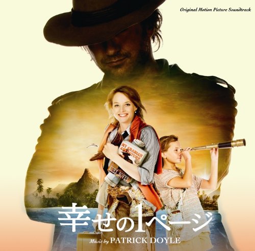 【中古】オリジナル・サウンド・トラック 幸せの1ページ