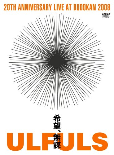 ご来店ありがとうございます。昭和・平成のCD、DVD、家電、音響機器など希少な商品も多数そろえています。レコード、楽器の取り扱いはございません。掲載していない商品もお探しいたします。映像商品にはタイトル最後に[DVD]、[Blu-ray]と表記しています。表記ないものはCDとなります。お気軽にメールにてお問い合わせください。希望、無謀 at BUDOKAN [DVD]【メーカー名】ワーナーミュージック・ジャパン【メーカー型番】【ブランド名】ワーナーミュージックジャパン【商品説明】希望、無謀 at BUDOKAN [DVD]・中古品（ユーズド品）について商品画像はイメージです。中古という特性上、使用に影響ない程度の使用感・経年劣化（傷、汚れなど）がある場合がございます。商品のコンディション、付属品の有無については入荷の度異なります。また、中古品の特性上、ギフトには適しておりません。商品名に『初回』、『限定』、『〇〇付き』等の記載がございましても、特典・付属品・保証等は原則付属しておりません。付属品や消耗品に保証はございません。当店では初期不良に限り、商品到着から7日間は返品を受付けております。注文後の購入者様都合によるキャンセル・返品はお受けしていません。他モールでも併売している商品の為、完売の際は在庫確保できない場合がございます。ご注文からお届けまで1、ご注文⇒ご注文は24時間受け付けております。2、注文確認⇒ご注文後、当店から注文確認メールを送信します。3、在庫確認⇒新品、新古品：3-5日程度でお届け。※中古品は受注後に、再検品、メンテナンス等により、お届けまで3日-10日営業日程度とお考え下さい。米海外倉庫から取り寄せの商品については発送の場合は3週間程度かかる場合がございます。　※離島、北海道、九州、沖縄は遅れる場合がございます。予めご了承下さい。※配送業者、発送方法は選択できません。お電話でのお問合せは少人数で運営の為受け付けておりませんので、メールにてお問合せお願い致します。お客様都合によるご注文後のキャンセル・返品はお受けしておりませんのでご了承下さい。