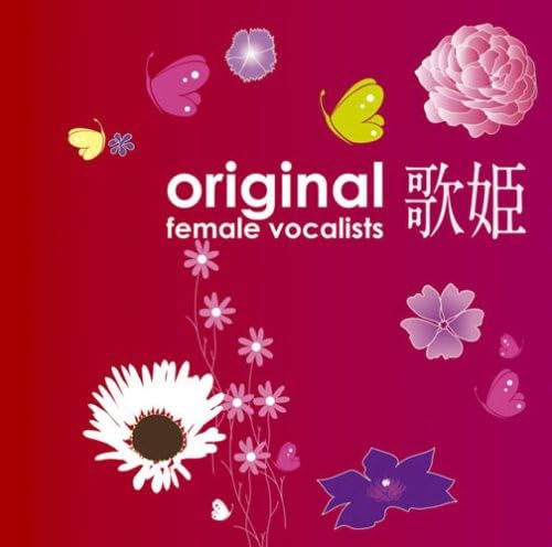 樂天商城 - 【中古】歌姫~オリジナル女性ヴォーカリスト~